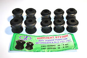 Втулка штанг реактивна гумова 2101-07 кооп. (к-т 4+6 шт.)