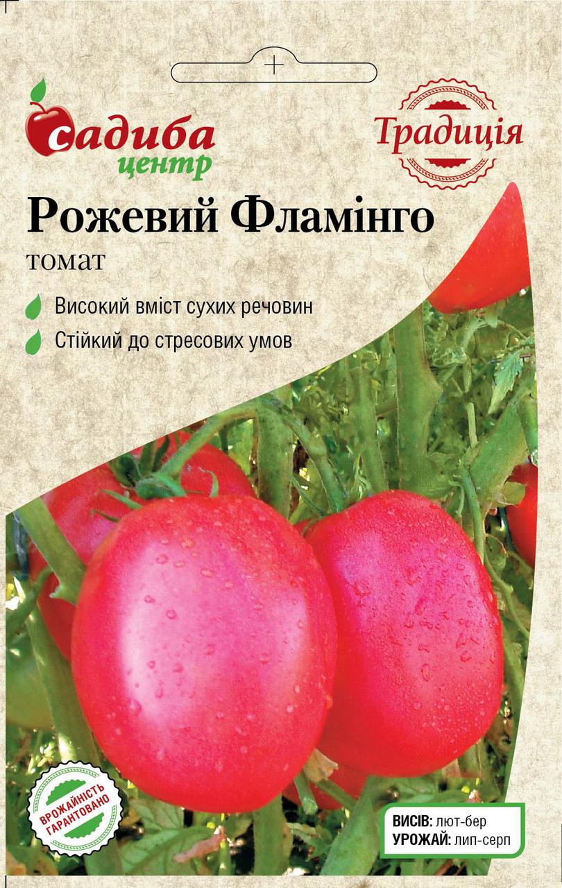 Насіння Томат Рожевий Фламінго (0,1 г) ТМ Садиба Центр Традиція