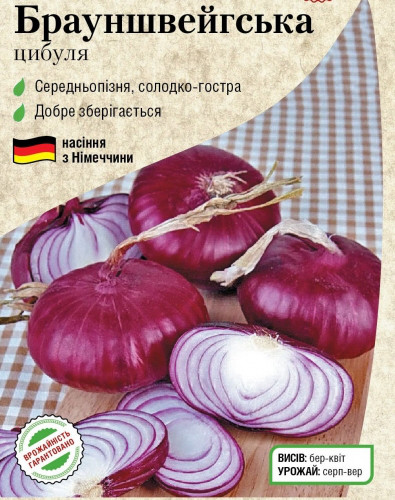 Насіння Цибуля Брауншвейгзька (1г) ТМ Садиба Центр Традиція