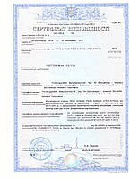 Сертификация огнезащитной продукции, комплектующих на 1 год