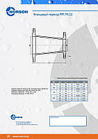 Перехід фланцовий тип FFR DN 150/100, фото 2