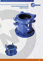 Муфта-фланець чавунна тип RК 150 (158-181), фото 2