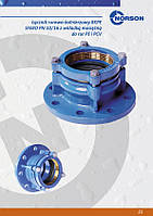 Муфта-фланець чавунна для труб з ПВХ і ПЕ тип RКРЕ 200 (200), фото 2