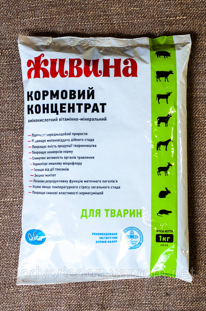 Живина для тварин, 1,5 кг (гранули)