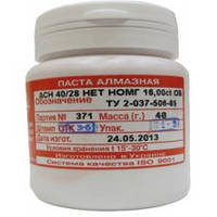 Паста алмазна для оброблення металів АСН 40/28 НОМГ