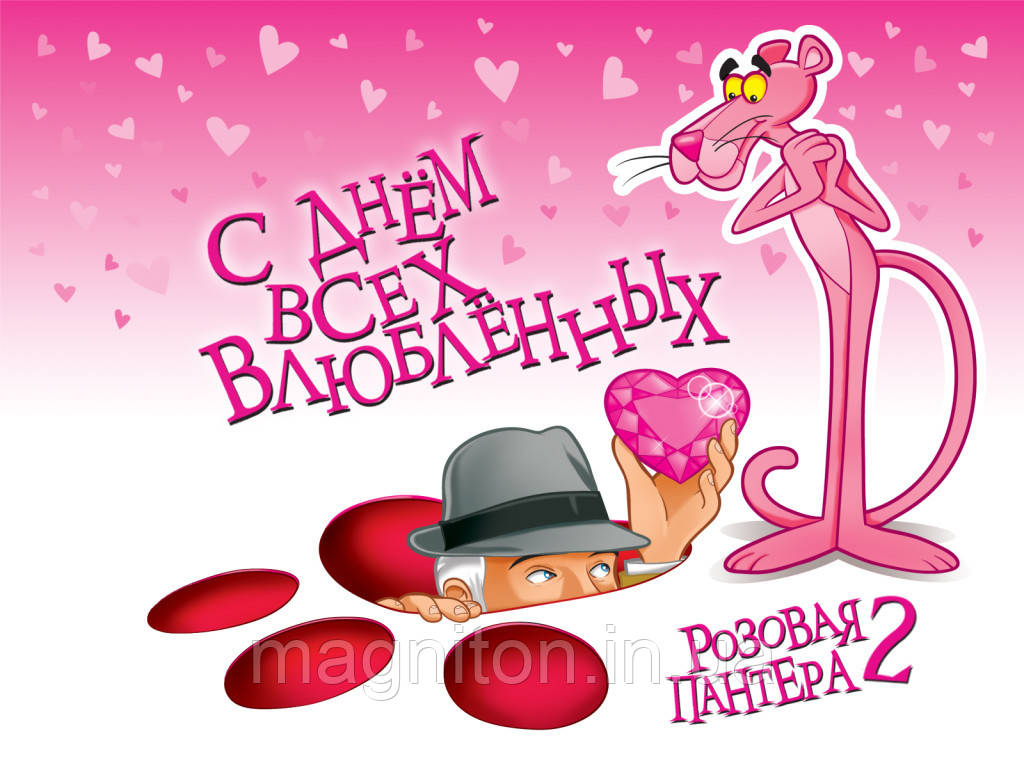 З Днем Святого Валентина. Магніт на холодильник 55, фото 1