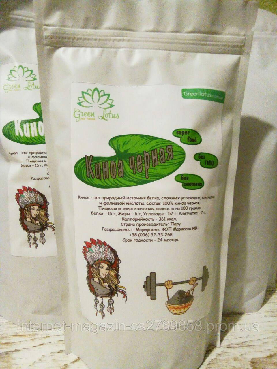 Киноа черная 1кг
