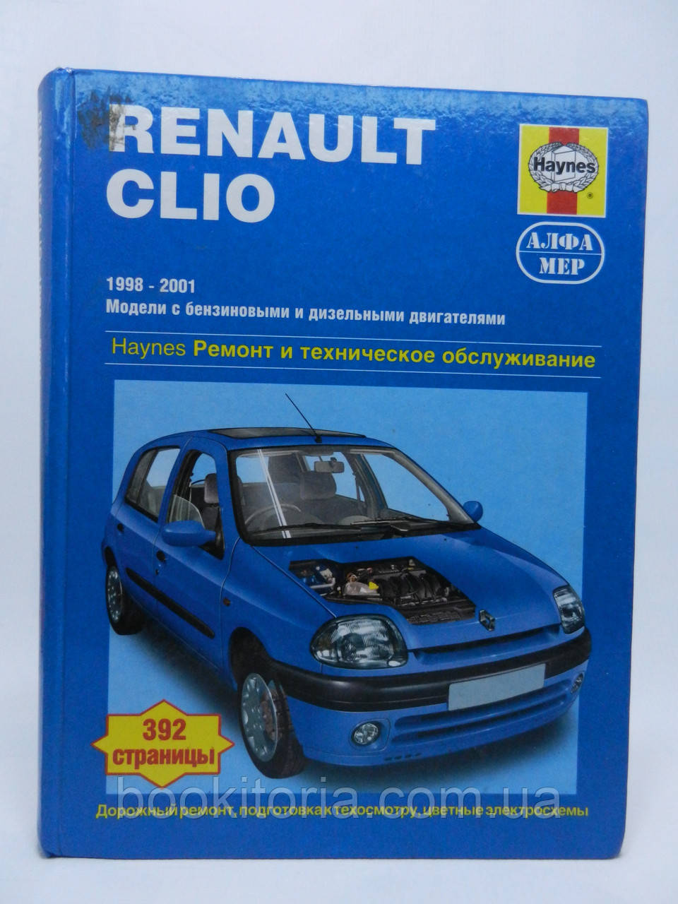 Легкість А.К., Гіл П. RENAULT CLIO. 1998 - 2001. Ремонт і технічне обслуговування (б/у).