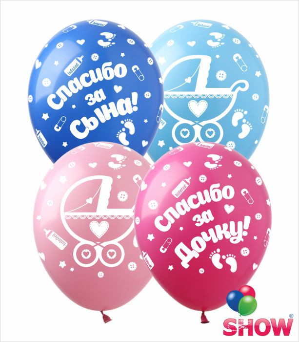 Повітряні кулі "Спасибо за сына! Спасибо за дочку!" 12"(30 см) пастель асорті В упак: 100шт ТМ Арт «SHOW»