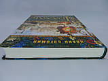 плодував І. Грааль. Присвятивши себе в біле лицарство (б/у)., фото 3