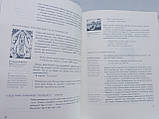 плодував І. Грааль. Присвятивши себе в біле лицарство (б/у)., фото 8