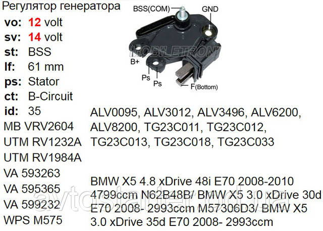 Rv1103a Регулятор Генератора На Весту Купить
