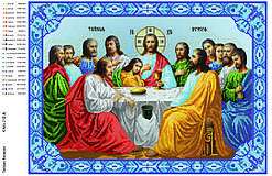 Схема для вишивки бісером Таємна вечеря