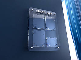 Інформаційний стенд з оргскла на 4 кишенях 550х760 мм (Спосіб нанесення: Об'ємні літери (акрилик