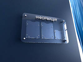 Інформаційний стенд з оргскла на 3 кишені 800х430 мм (Спосіб нанесення: Об'ємні літери (акрилик