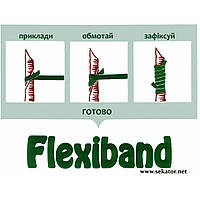 Каучуковые резинки для прививки Flexiband (Германия) 120 х 3,5 мм (3200 шт)