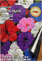 Петунія Ампельна суміш 1 г