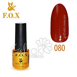 Гель-лак Fox No080, 6 мл (насичений червоний)