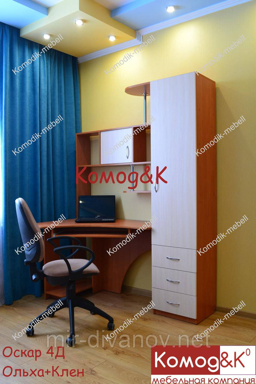 Стіл комп'ютерний кутовий Оскар 4Д Вільха+ Дуб молочний