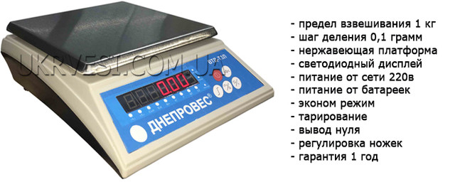 Весы фасовочные ВТД-1Т3Л Днепровес фото Весы фасовочные ВТД-1Т3Л Днепровес фото