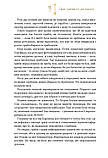 Книга історій та рецептів смачного настрою. Гук Наталя, фото 5