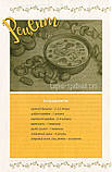 Книга історій та рецептів смачного настрою. Гук Наталя, фото 7