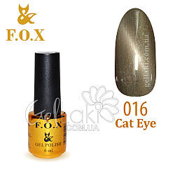 Гель-лак Fox Cat Eye No016, 6 мл (бежевий)