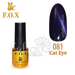 Гель-лак Fox Cat Eye No081, 6 мл (фіолетовий)