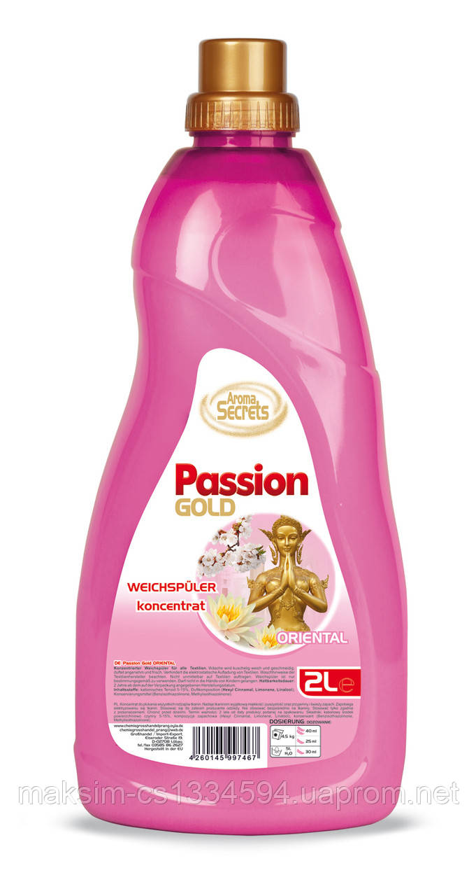 Німецький кондиціонер - ополіскувач Passion Gold Oriental 2 л