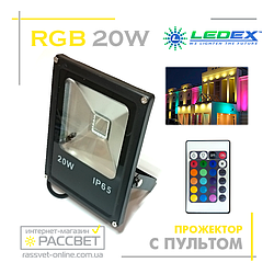 Світлодіодний LED прожектор Ledex 20 W RGB LX-12723 з пультом керування