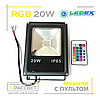 Світлодіодний LED прожектор Ledex 20 W RGB LX-12723 з пультом керування, фото 3