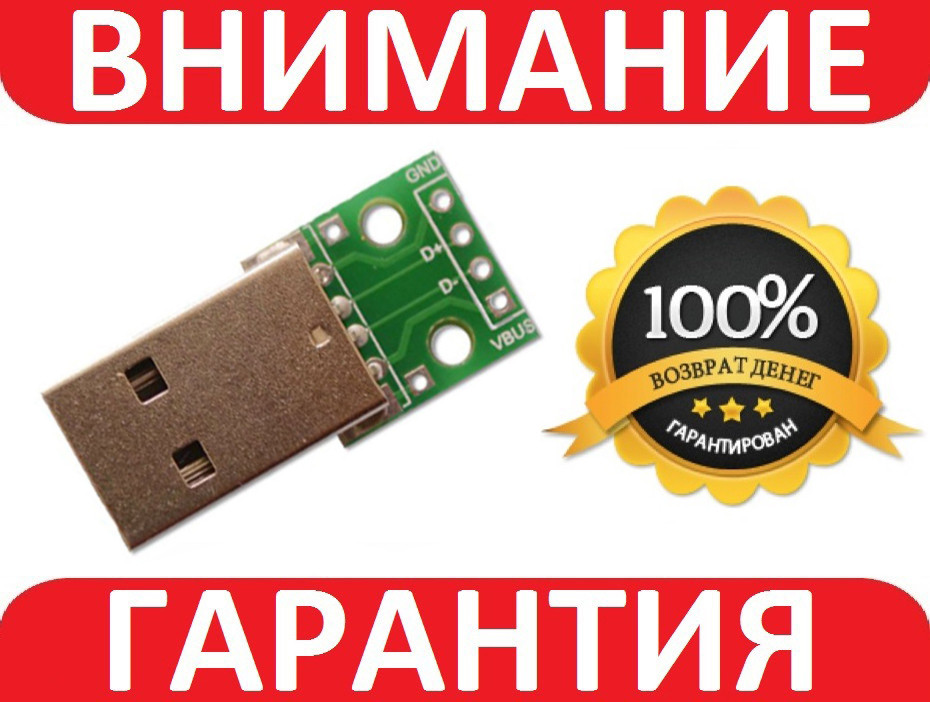 Адаптер USB DIP папа 4-Pin 2.54 мм на платі