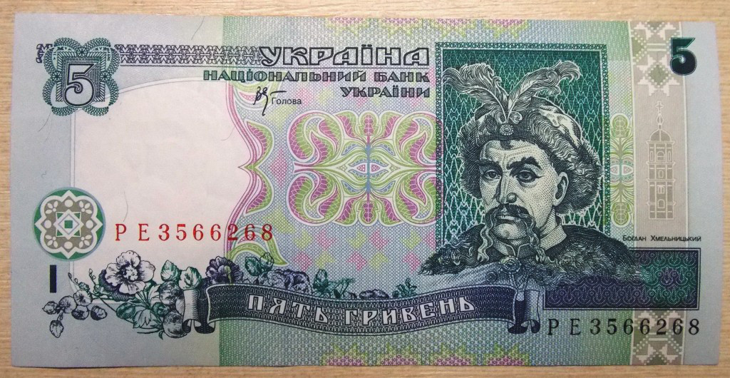 Банкнота України 5 грн. 2001 р. ПРЕС