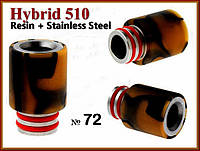 № 72 Drip Tip 510 Hybrid. Дрип тип гибридный 510 смола + сталь.