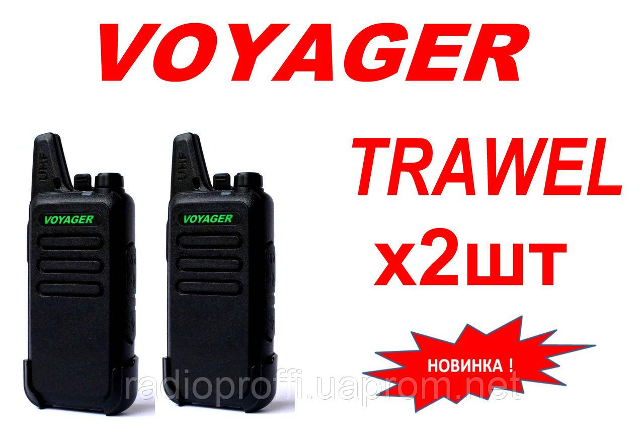 Voyager Travel - рації 2шт ( Zastone ZT-X6)