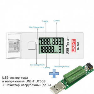 Комплект USB тестер струму та напруги UNI-T UT658 для перевірки заряджань/Power Bank + резистор навантаження до 2 А