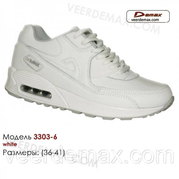 Кросівки жіночі білі Veer Demax