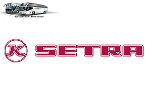 Запчастини для автобусів SETRA