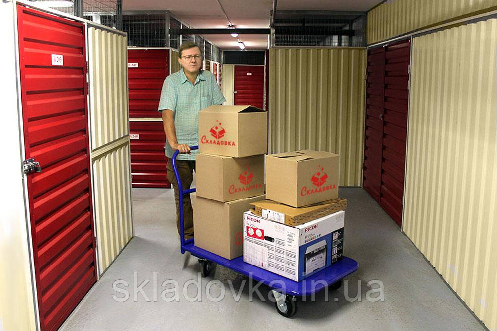 Індивідуальне зберігання речей. Self Storage