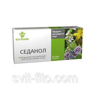 Седанол 20 табл