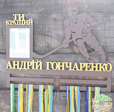 Медальниця, тримач для медалей, холдер для медалей. Хокей, фото 1