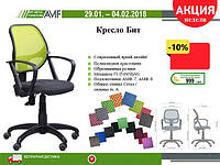Крісло Біт (підлокітники: AMF-7, AMF-8) -10%