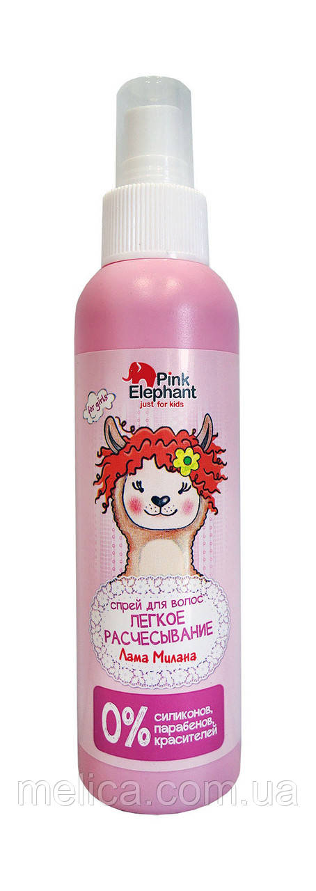 Спрей для волос Pink Elephant for girls Лама Милана Легкое расчесывание - 150 мл. - фото 1 - id-p646844222