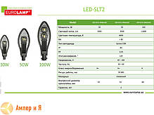 Світлодіодний світильник вуличний полегшений COB 30 W 3300 LM 6000 K EUROLAMP LED, фото 2