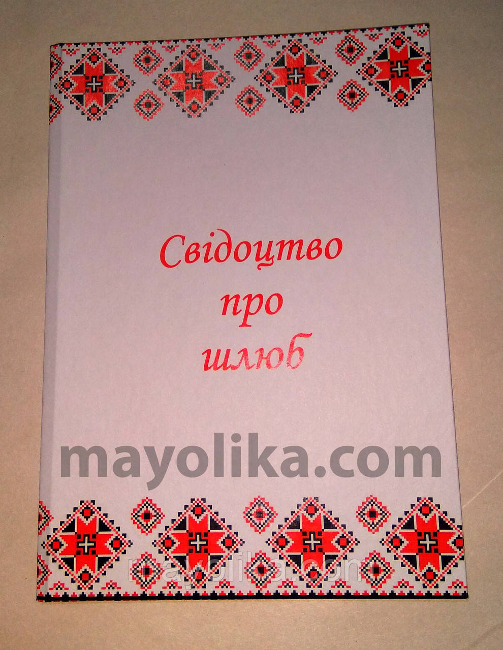 Обкладинки для свідоцтва про шлюб.