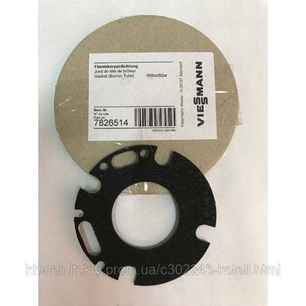Прокладка для циліндра полум'я на газовий котел Viessmann VITODENS WB1B, WB2B, WB2C 19\26\30\35 квт (7826514)