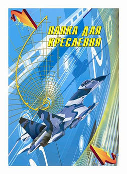 Папір для креслення А3 ПАПКА 20арк 150г/м ФОЛДЕР 00199