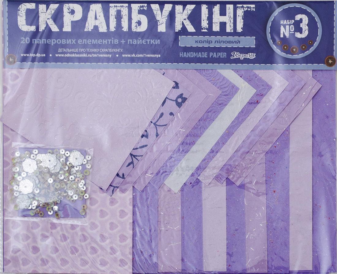 Набір для скрапбукінгу 1Вересня №3 951120