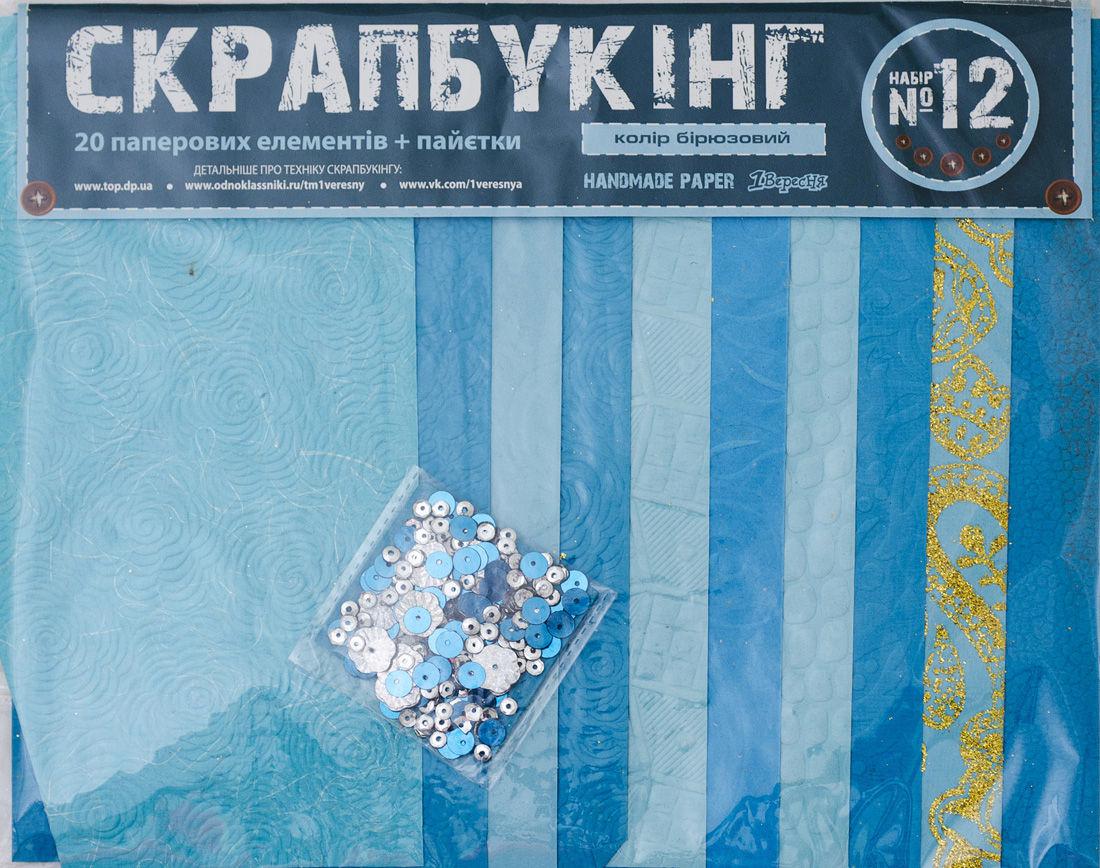 Набір для скрапбукінгу 1Вересня №12 951129