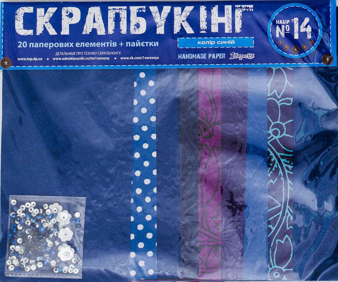 Набір для скрапбукінгу 1Вересня №14 951131